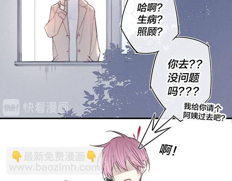 番外 姬华&times;夏季 06(1/3)-第193话