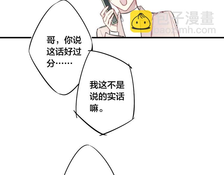 番外 姬华&times;夏季 06(1/3)-第193话