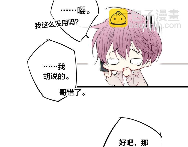 番外 姬华&times;夏季 06(1/3)-第193话
