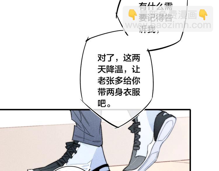 番外 姬华&times;夏季 06(1/3)-第193话