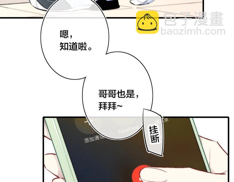 番外 姬华&times;夏季 06(1/3)-第193话