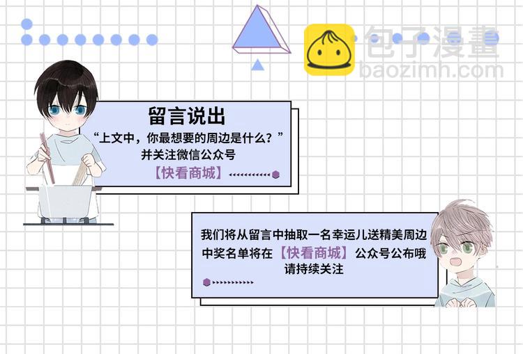 周边番 给我哭周边上新-第195话
