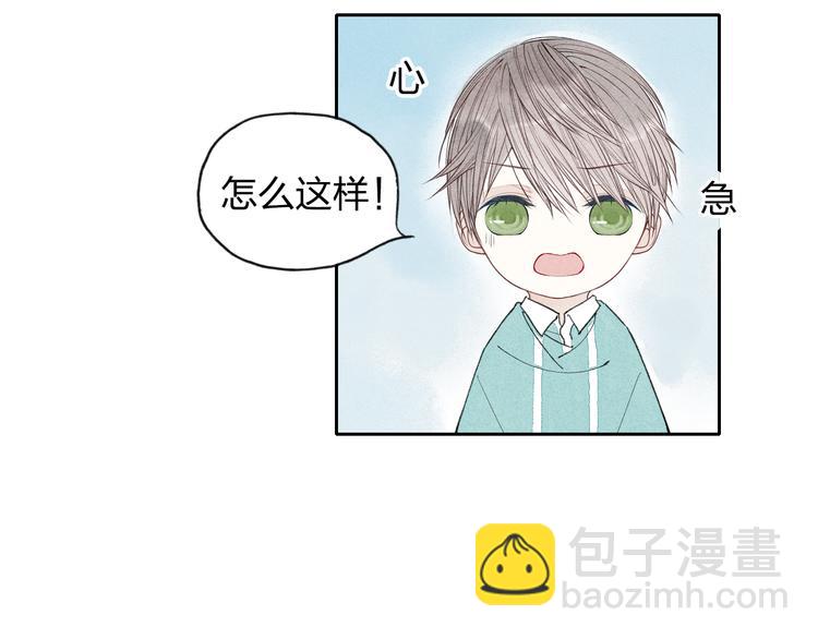 第3话 我知道他会等我(1/2)-第3话