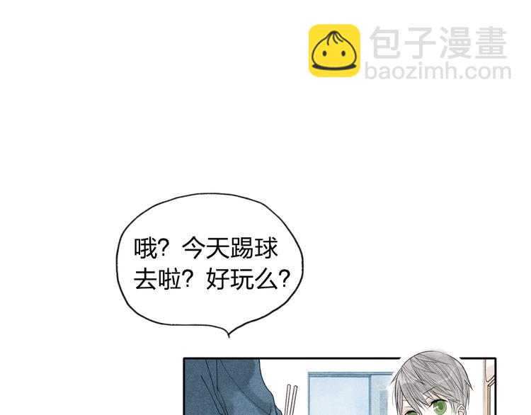 第3话 我知道他会等我(1/2)-第3话