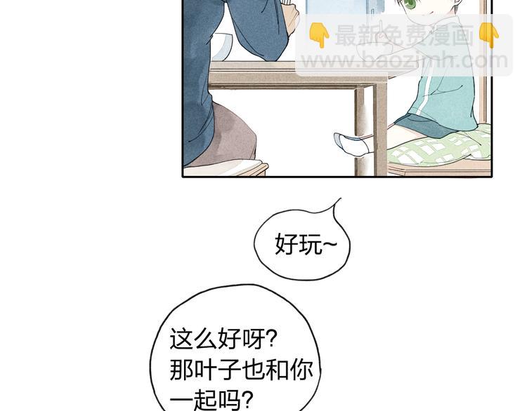 第3话 我知道他会等我(1/2)-第3话