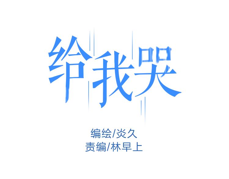 第20话 为什么不能告诉别人我爱你(1/2)-第21话