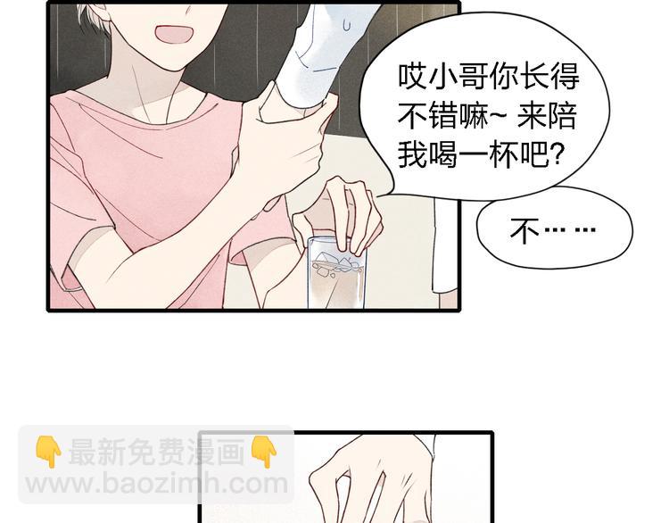 第22话 酒后吐真言(1/2)-第23话