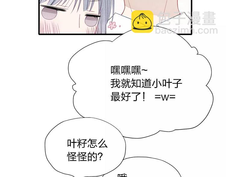 第22话 酒后吐真言(1/2)-第23话