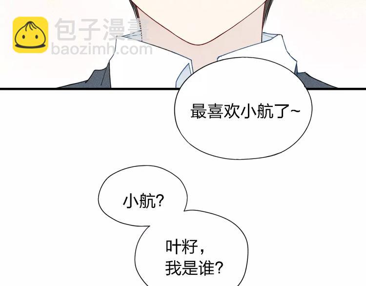 第22话 酒后吐真言(1/2)-第23话