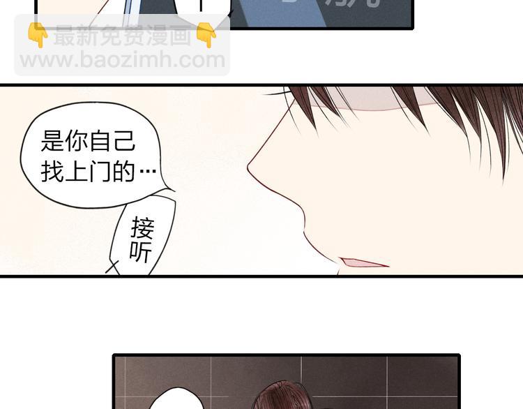 第28话  误会的开始-第29话