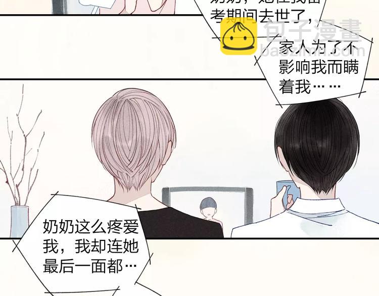 第30话  喜欢你要怎么表达？-第31话