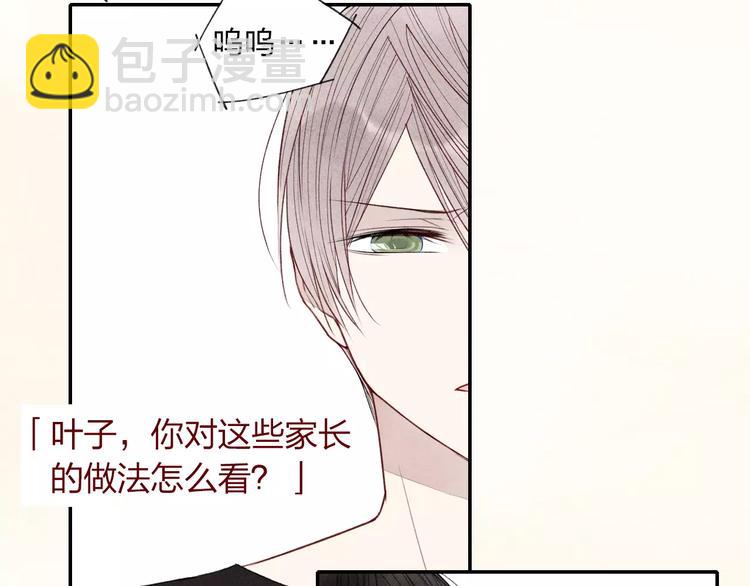 第30话  喜欢你要怎么表达？-第31话