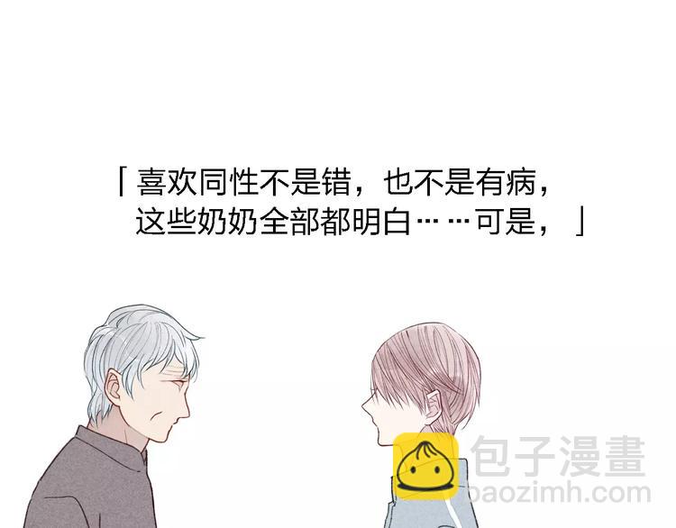 第30话  喜欢你要怎么表达？-第31话