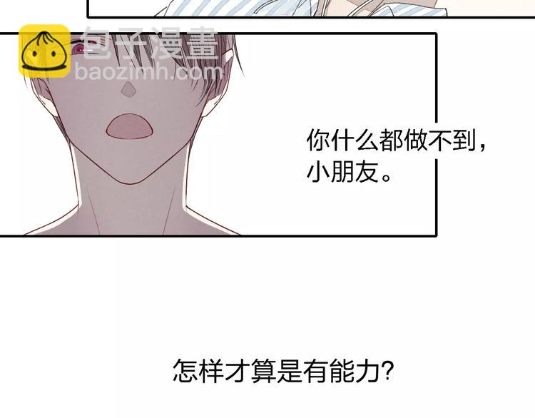 第30话  喜欢你要怎么表达？-第31话