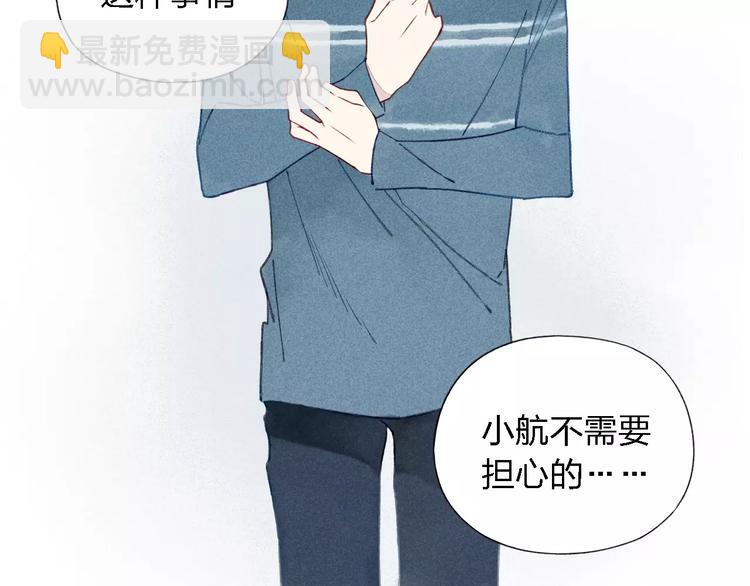 第30话  喜欢你要怎么表达？-第31话