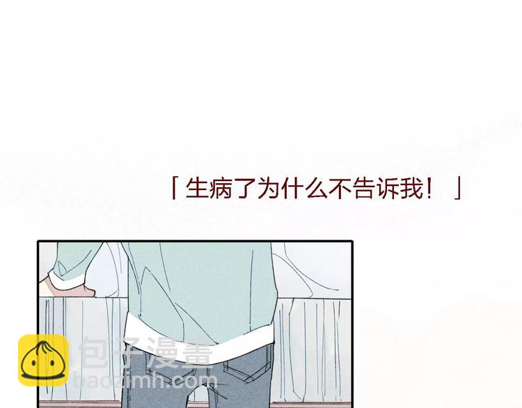 第30话  喜欢你要怎么表达？-第31话