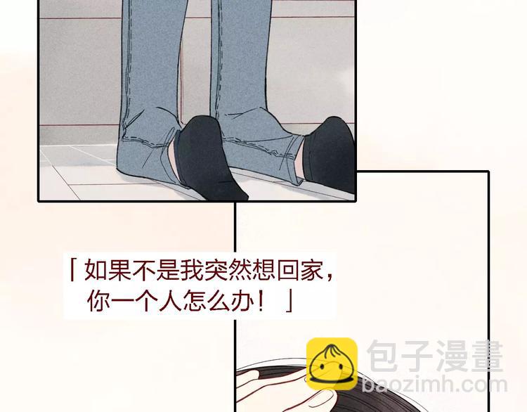 第30话  喜欢你要怎么表达？-第31话