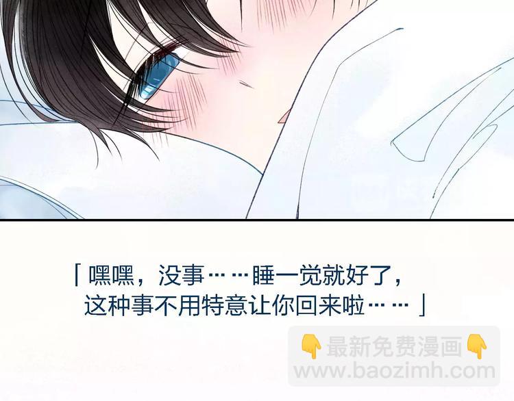 第30话  喜欢你要怎么表达？-第31话