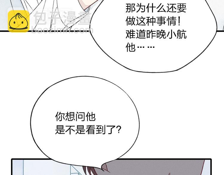 第32话  爆发冲突(1/2)-第33话