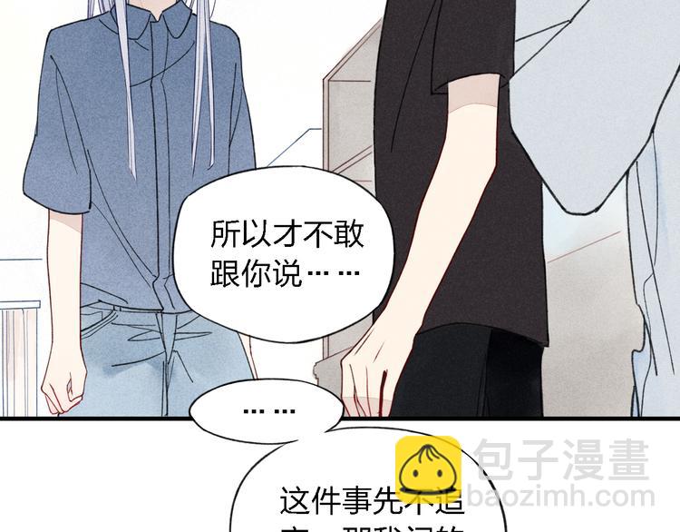 第32话  爆发冲突(1/2)-第33话