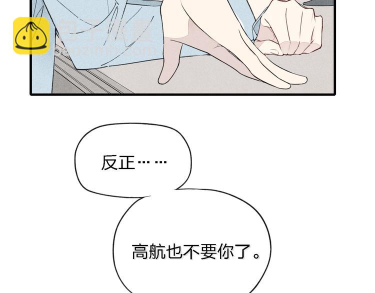 第34话  趁人之危(1/2)-第35话