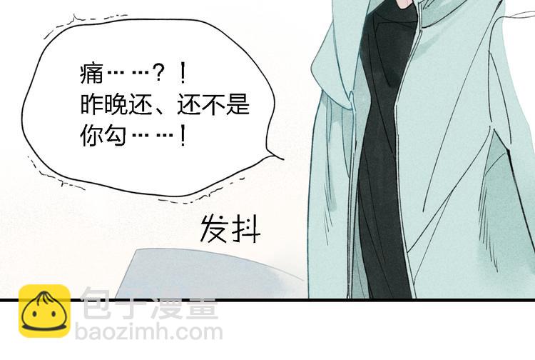 第36话  你能拿我怎么办？-第37话