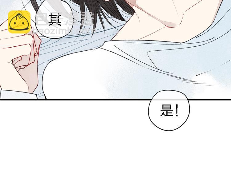 第36话  你能拿我怎么办？-第37话