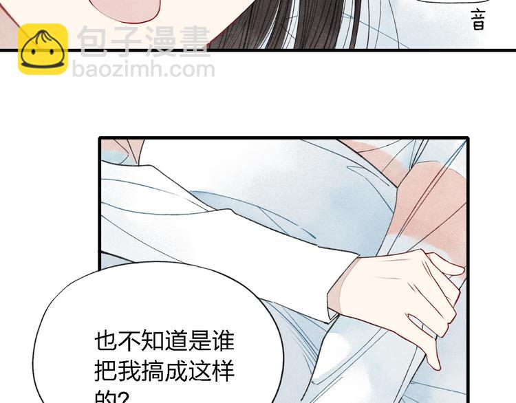 第36话  你能拿我怎么办？-第37话
