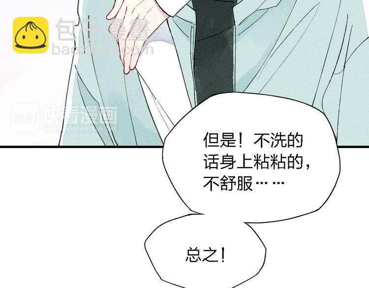 第38话  就想赖着你-第39话