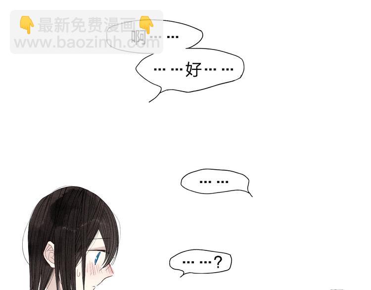 第38话  就想赖着你-第39话