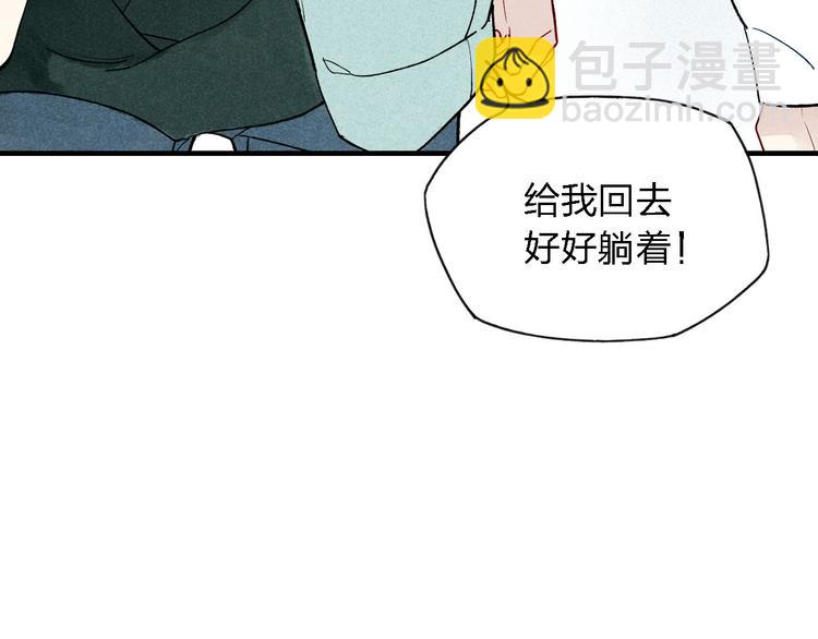 第38话  就想赖着你-第39话
