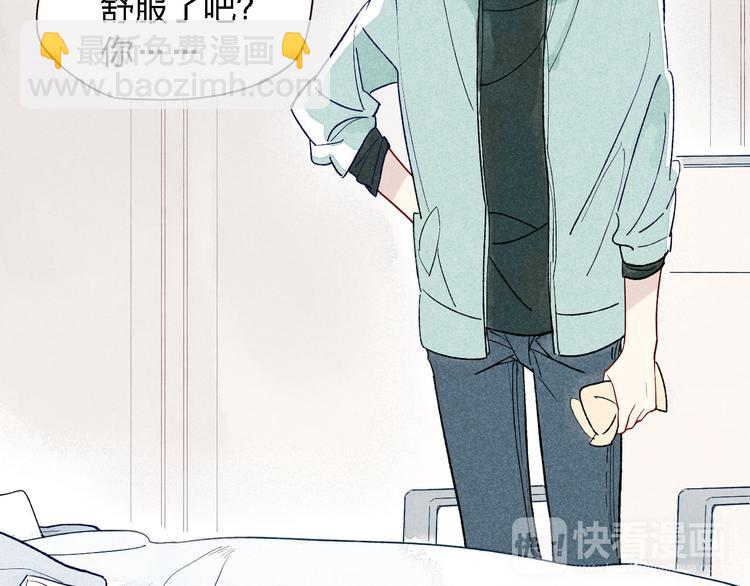 第38话  就想赖着你-第39话