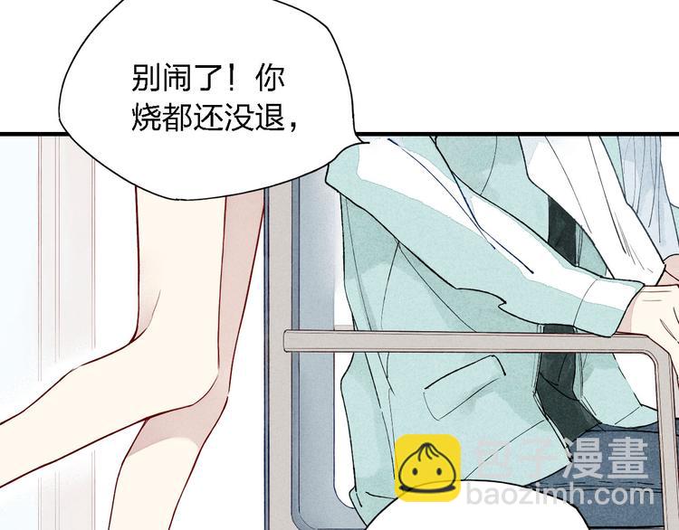 第38话  就想赖着你-第39话