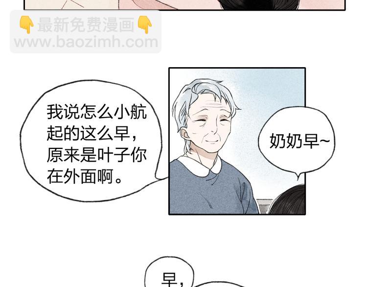 第5话 有些事情不能告诉别人哦&hellip;&hellip;(1/2)-第5话