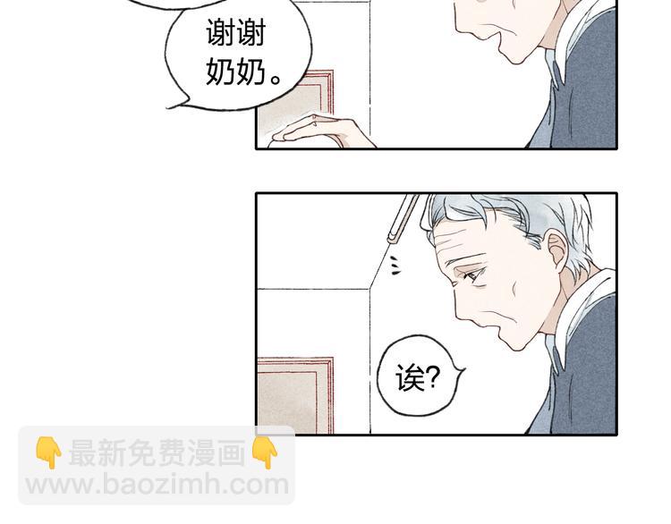 第5话 有些事情不能告诉别人哦&hellip;&hellip;(1/2)-第5话