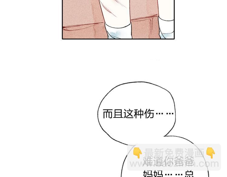 第5话 有些事情不能告诉别人哦&hellip;&hellip;(1/2)-第5话