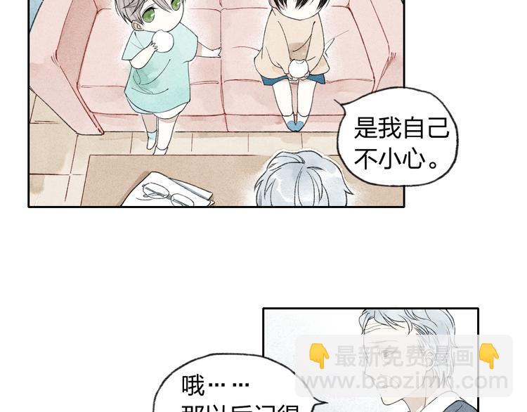 第5话 有些事情不能告诉别人哦&hellip;&hellip;(1/2)-第5话