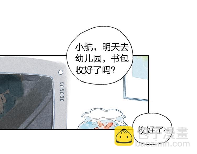第5话 有些事情不能告诉别人哦&hellip;&hellip;(1/2)-第5话