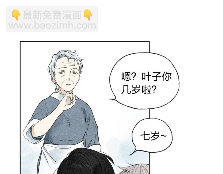 第5话 有些事情不能告诉别人哦&hellip;&hellip;(1/2)-第5话