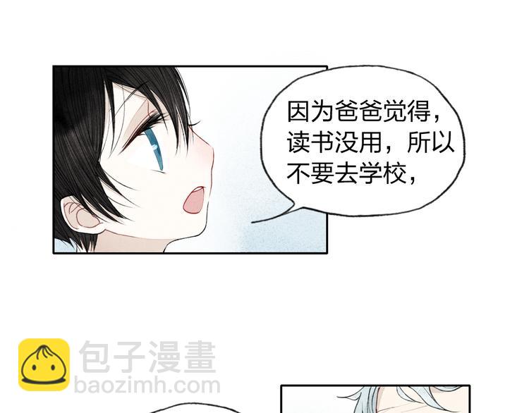 第5话 有些事情不能告诉别人哦&hellip;&hellip;(1/2)-第5话