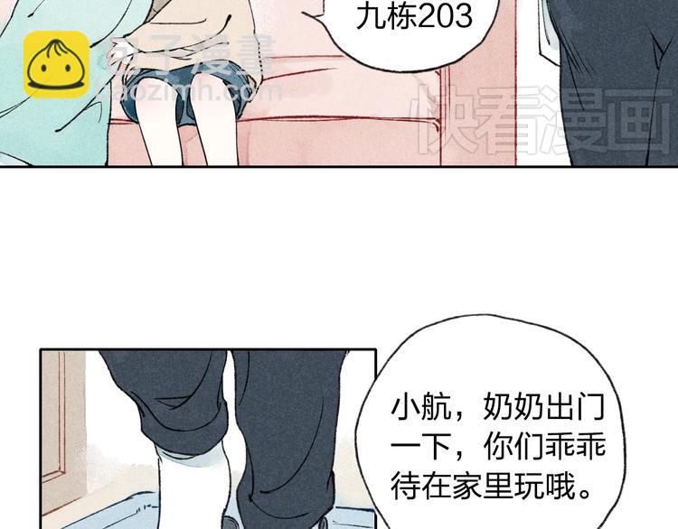 第5话 有些事情不能告诉别人哦&hellip;&hellip;(1/2)-第5话