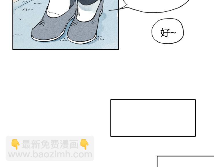 第5话 有些事情不能告诉别人哦&hellip;&hellip;(1/2)-第5话