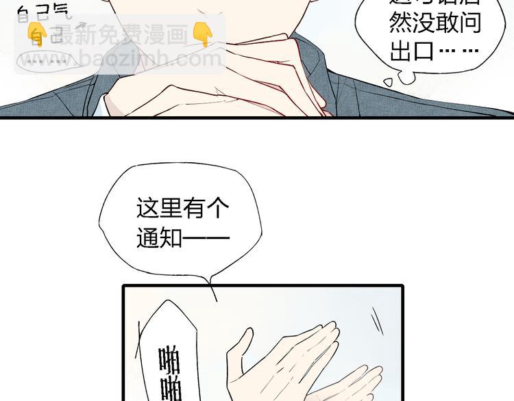 第40话  想和你一起-第41话