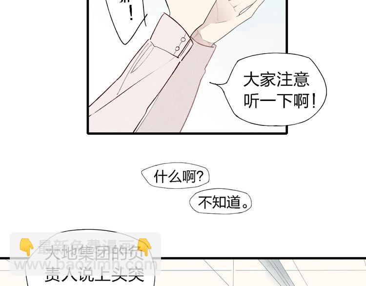 第40话  想和你一起-第41话