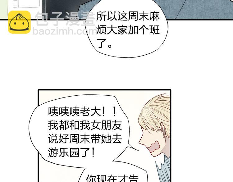 第40话  想和你一起-第41话