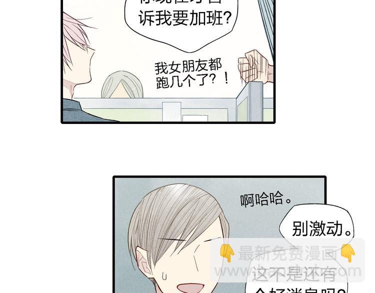 第40话  想和你一起-第41话