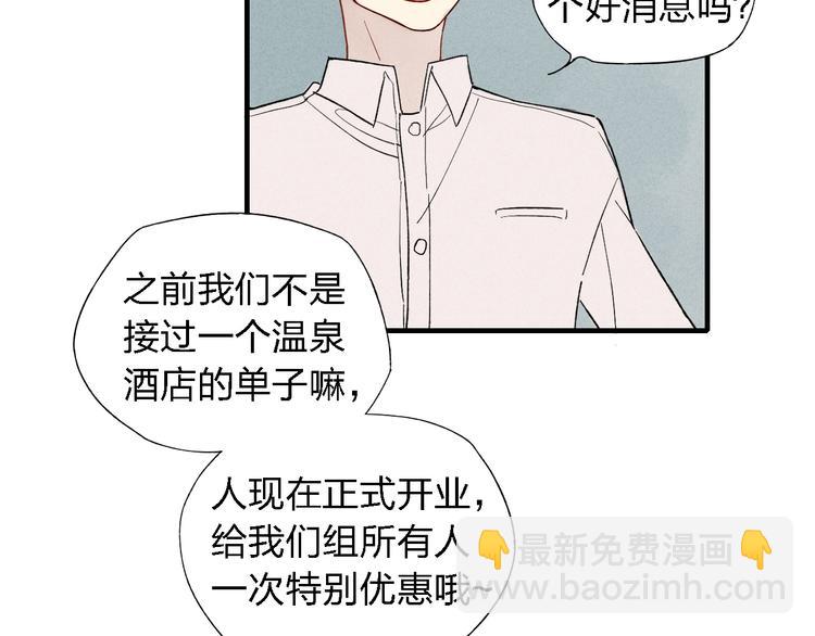第40话  想和你一起-第41话