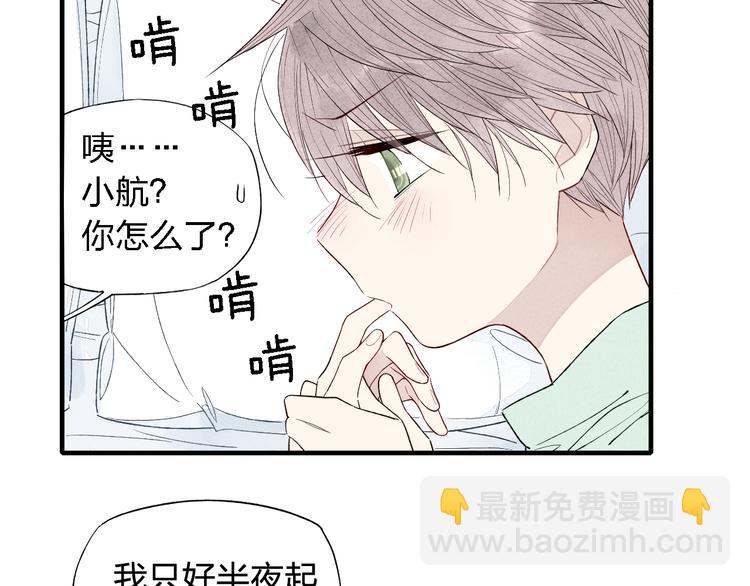 第42话  悄悄话-第43话