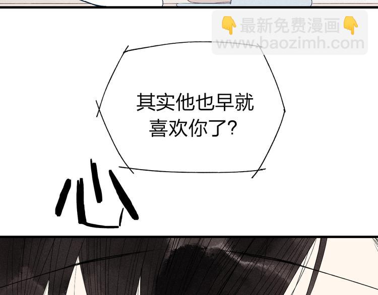 第44话  他早就喜欢我了？(1/2)-第45话