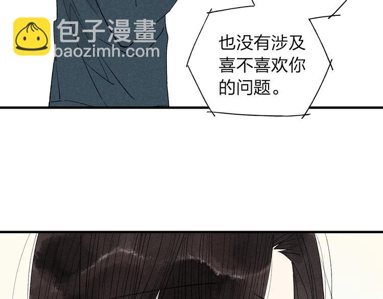 第44话  他早就喜欢我了？(1/2)-第45话